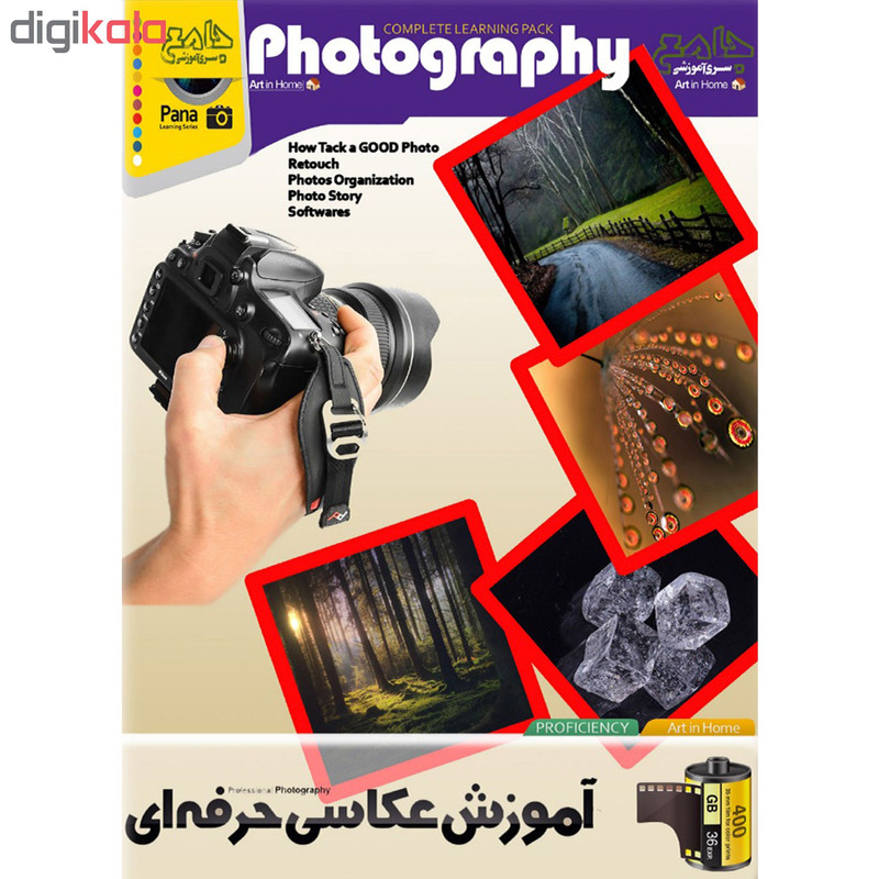 معرفی 30 کتاب و نرم افزار برتر آموزش عکاسی + خرید