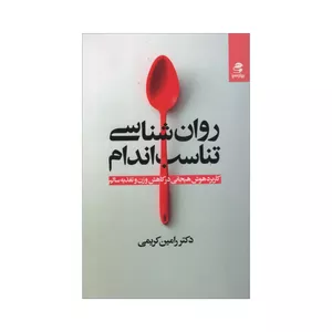 معرفی 30 کتاب رژیم و تناسب اندام جامع + خرید